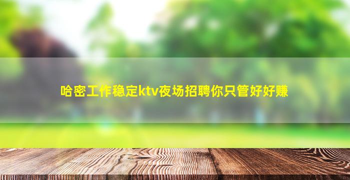 荆门夜场招聘
