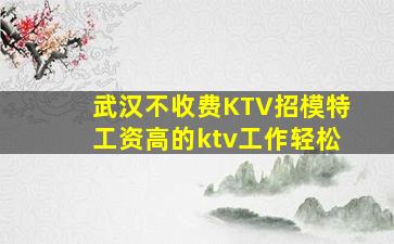 上海夜总会招聘