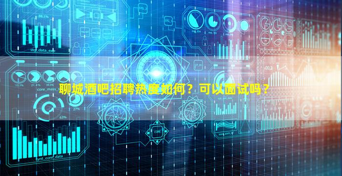 赣州酒吧招聘
